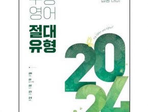 가성비최고 11온택트 퍼스널티칭 (중고등 내신수능대비 베스트상품