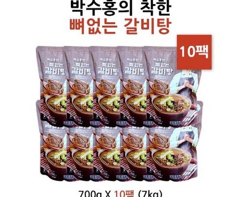 가성비최고 20년 전통의 아리랑 뼈없는 갈비탕 700g x 10봉 베스트5