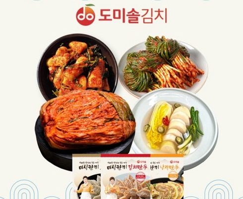 가성비최고 도미솔김치 4총각2파1만두3종총11.75kg 베스트5