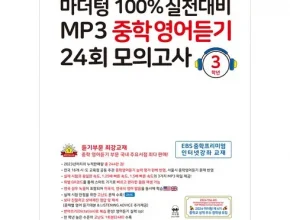 가성비최고 마더텅듣기 베스트5