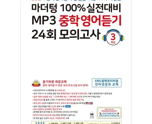 가성비최고 마더텅듣기 베스트5