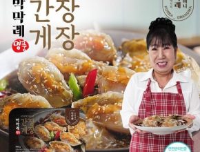 가성비최고 박막례 간장게장 700g 4팩  양념게장 300g 2팩  총 6팩 3.4kg 추천상품