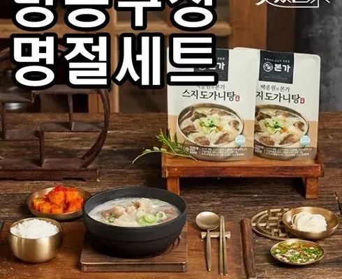 가성비최고 본가 스지 도가니탕 700g 10팩 베스트5