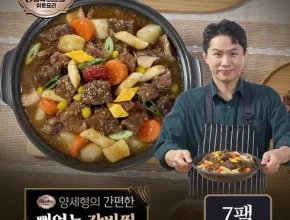 가성비최고 양세형의 간편한 뼈없는 갈비탕 700gX8팩 추천상품