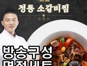 가성비최고 으뜸 정통 한우갈비찜 500g x 7팩 총 3.5kg 추천상품