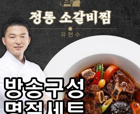 가성비최고 으뜸 정통 한우갈비찜 500g x 7팩 총 3.5kg 추천상품