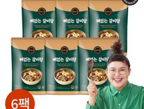 가성비최고 이영자의 뼈없는갈비탕 900g x 8팩 베스트5