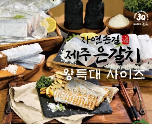 가성비최고 제주 왕특대 은갈치 420g X 4팩 총16토막1.68kg 추천상품