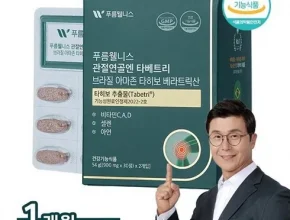 가성비최고 푸름웰니스 관절연골엔 타베트리 브라질 아마존 타히보 베라트릭산 5박스5개월분 베스트상품