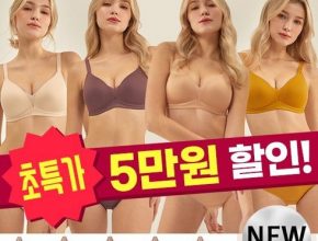 가성비최고 플레이텍스 노와이어 더블리프팅 컴포트 베스트5