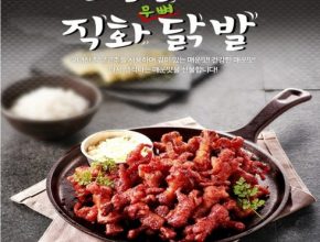 가성비최고 화통 직화    맛책임제1팩 베스트5