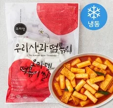 가성비 최고! 사과떡볶이 Best 5