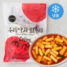 가성비 최고! 사과떡볶이 Best 5