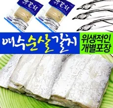 이달의 추천상품! 국내산 순살 갈치 250g×5팩 추천상품