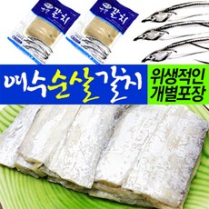 이달의 추천상품! 국내산 순살 갈치 250g×5팩 추천상품