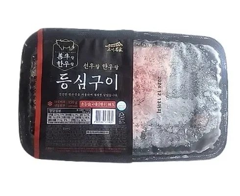 가성비최고 선우랑한우랑 암소구이세트1.8kg 베스트상품