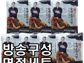 가성비최고 정호영셰프의 황제소갈비찜 500gX7팩 추천상품