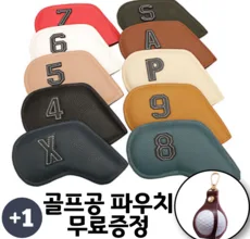 금주의 할인상품  아이언커버 Best5