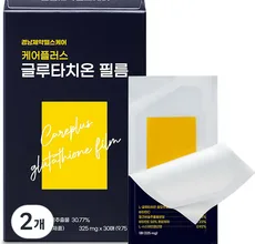 가성비최고  글루타치온 Best5