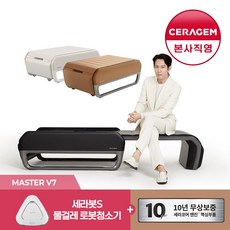 이게 가성비다 세라젬 마스터 V7 후기