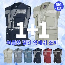 알뜰 쇼핑족 주목중 작업조끼 후기