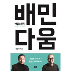 어쩌면 마지막기회  배달의민족 가성비 상품