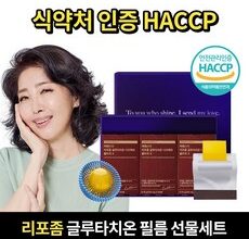 이번주 마지막할인  리포좀글루타치온 리뷰