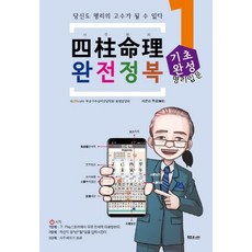 인기상품  사주 추천상품