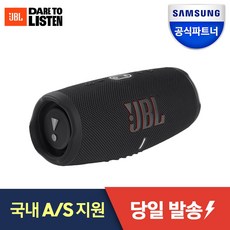 이달의 추천상품  jbl블루투스스피커 Best5