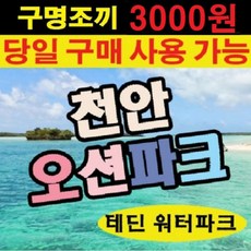 이달의 추천상품  천안소노벨워터파크 적극추천