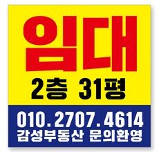 가성비 끝판왕 현수막 후기