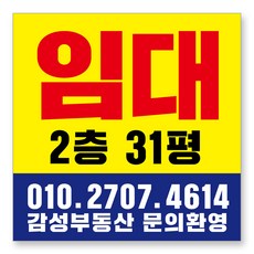 가성비 끝판왕 현수막 후기