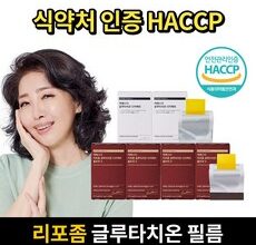 어쩌면 마지막기회  리포좀글루타치온 Best5