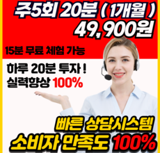 이게 가성비다 화상영어 Top5