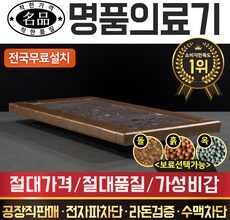 금주의 할인상품  410싱글돌침대 가성비 상품