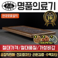 금주의 할인상품  410싱글돌침대 가성비 상품